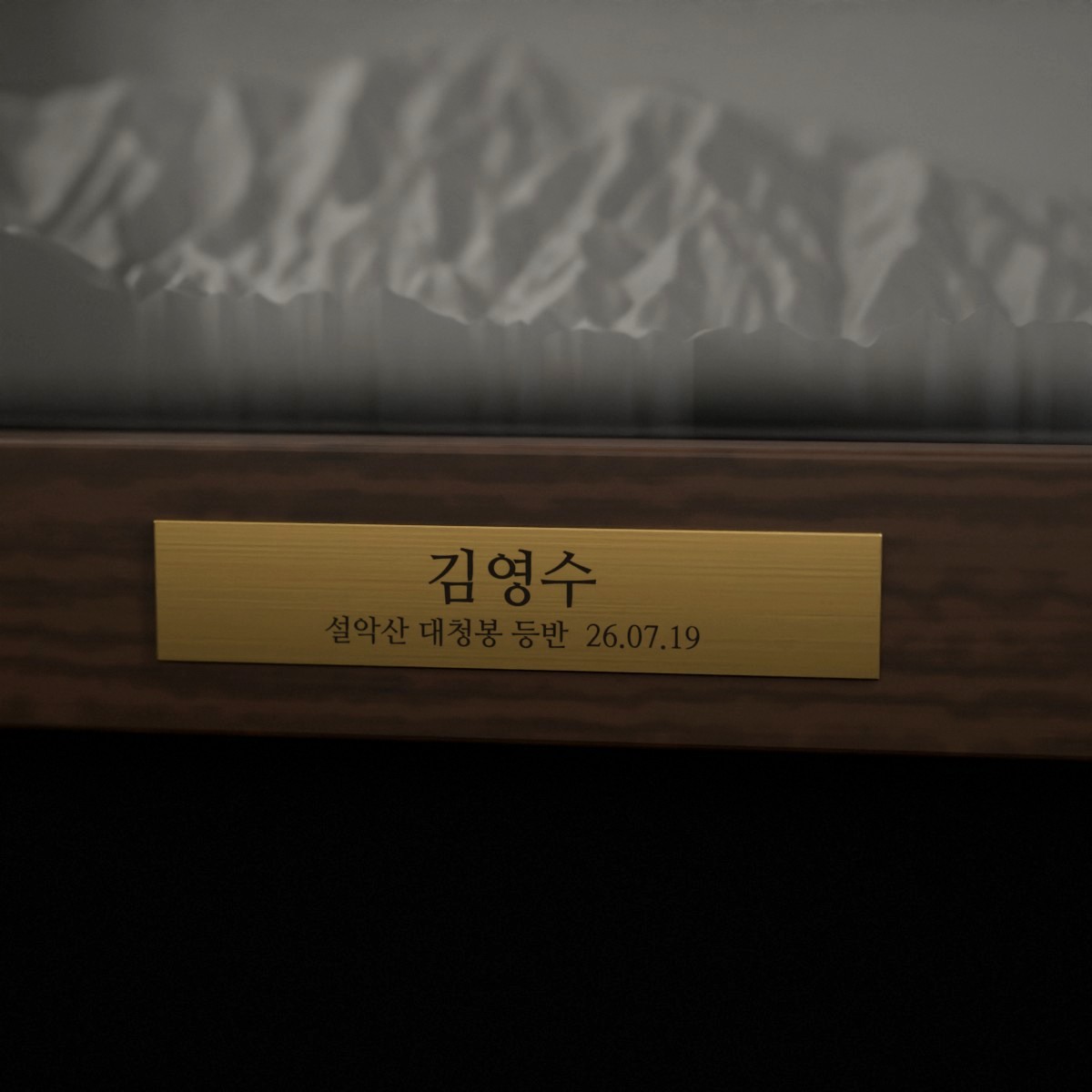 월넛 받침 앞면 황동 명판 확대